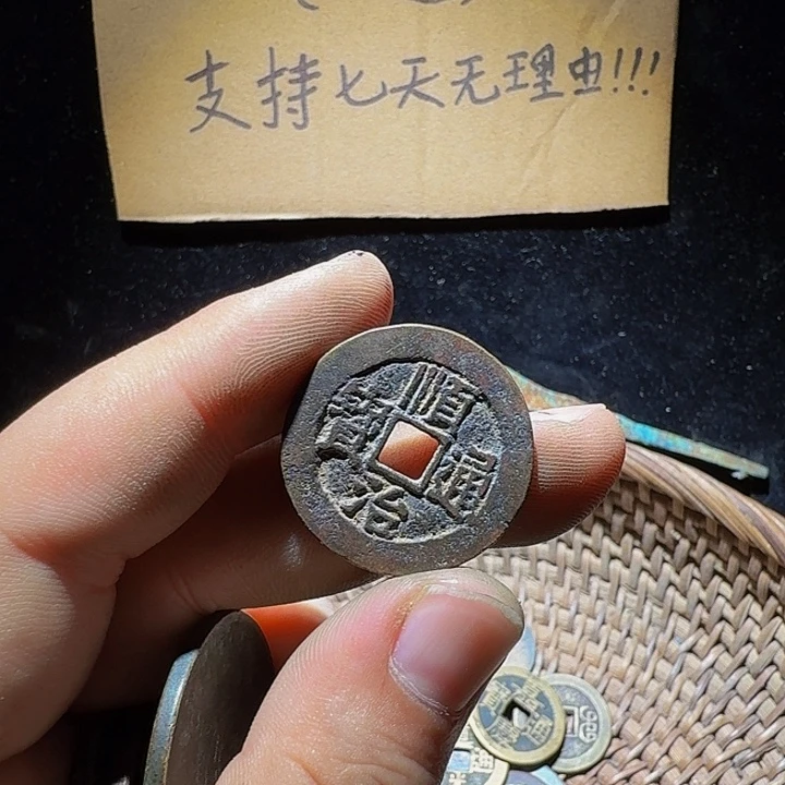 M***尧铜小李小李工艺品钱币019