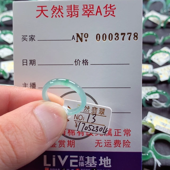 翡翠戒指未镶嵌翡翠戒指