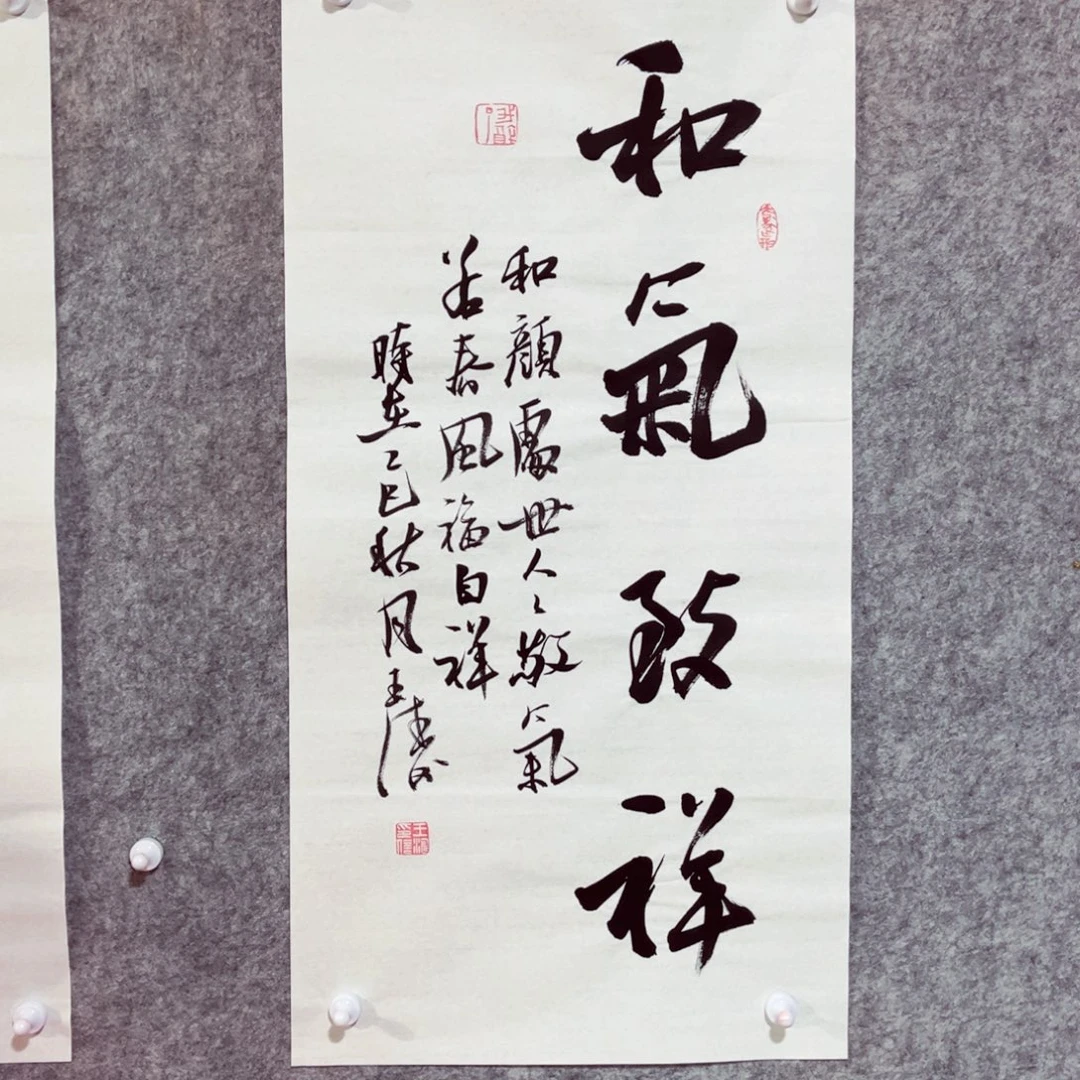 书法书法作品王涛