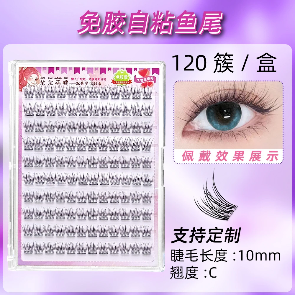 仿真自然免胶懒人风萌趣大眼适用美女三连鱼尾M1017