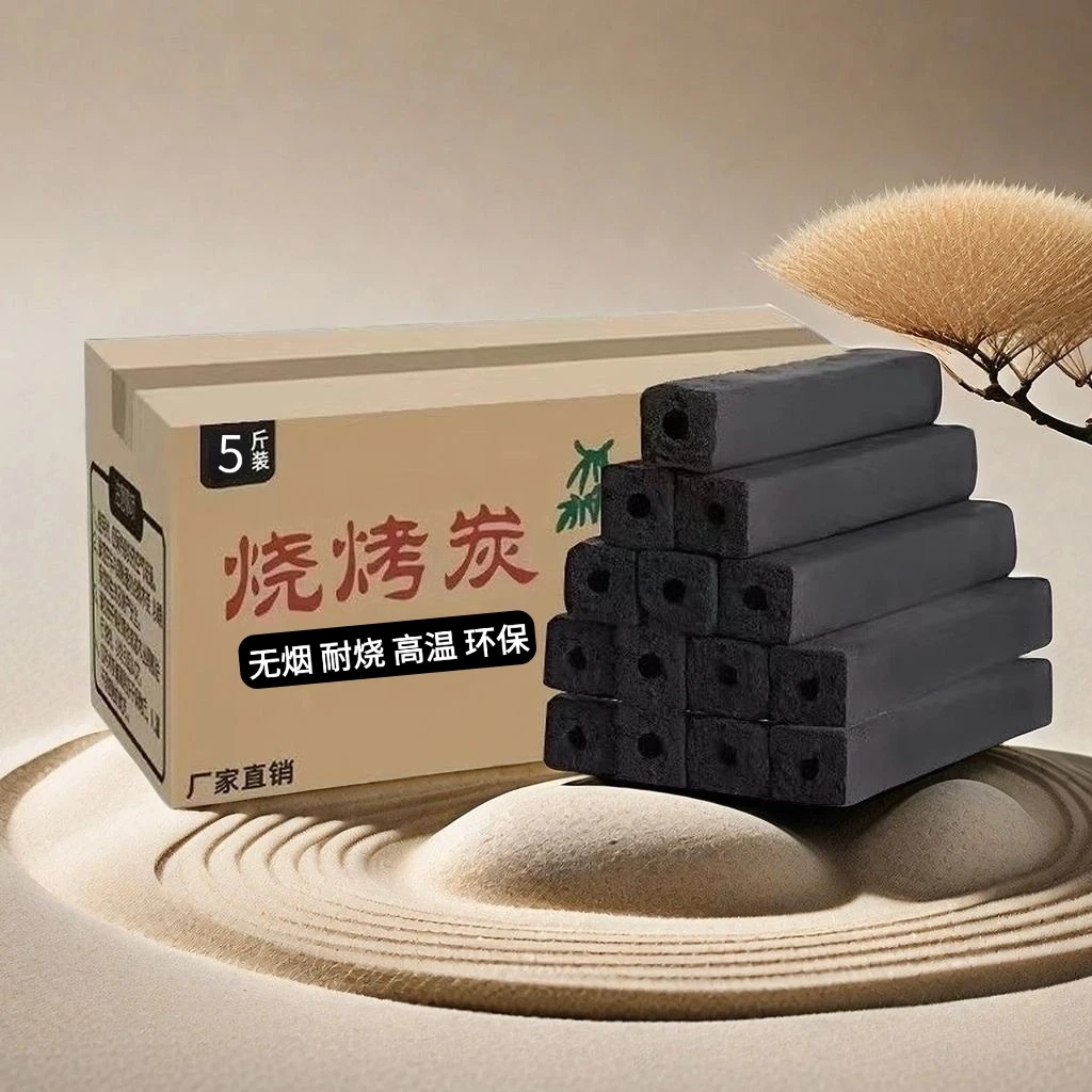烧烤机制木炭取暖无烟易燃炭火高温耐烧环保木碳整箱家用特价批发