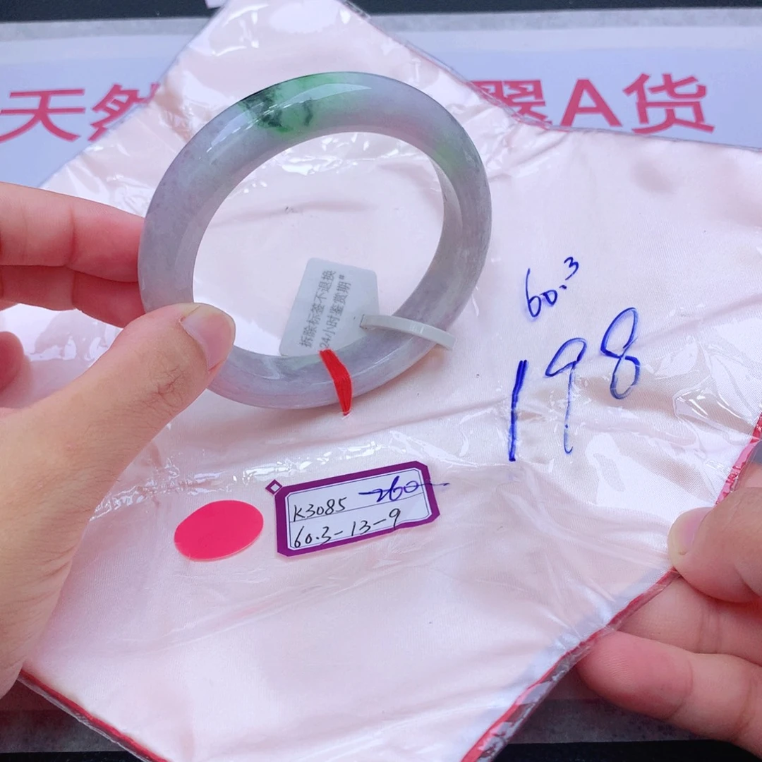 未镶嵌手镯翡翠翡翠