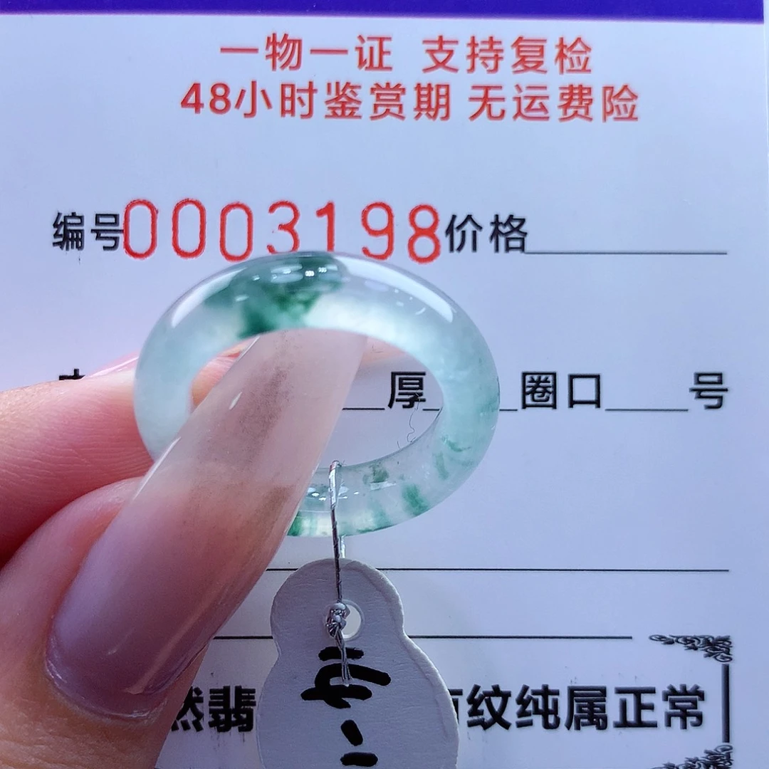 未镶嵌戒指翡翠翡翠