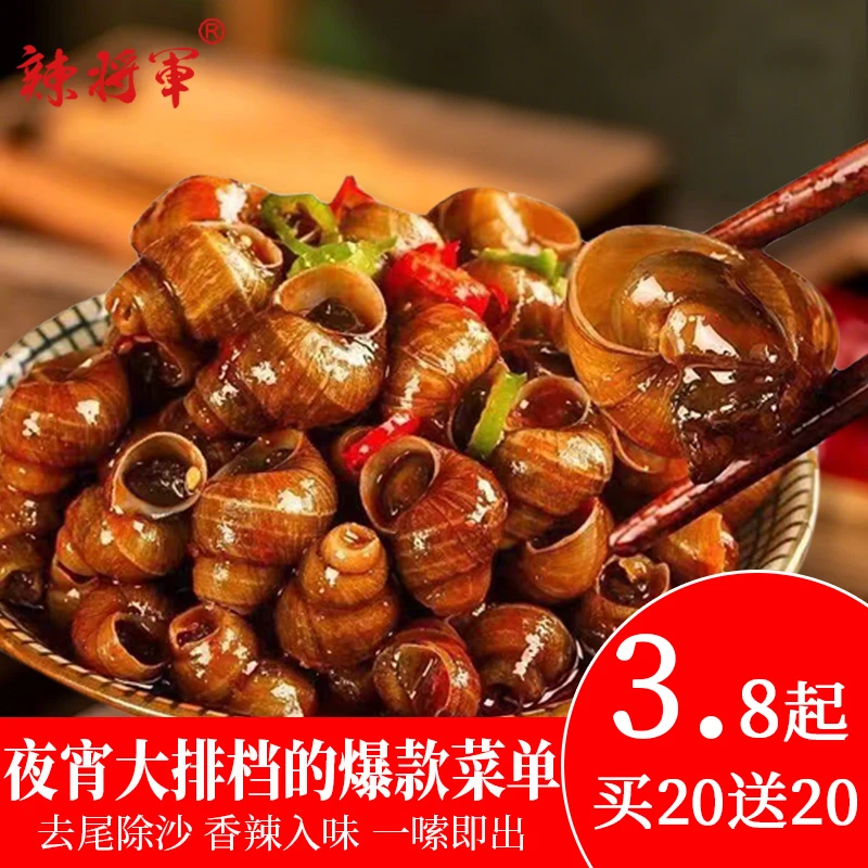 湖南香辣田螺开袋即食麻辣田螺螺丝田螺网红解馋小零食送牙签手套