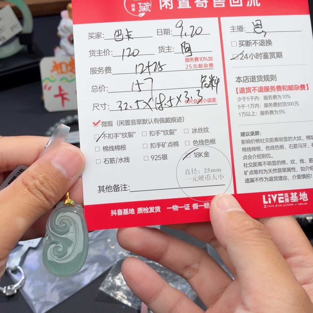 巴***卡18K金镶嵌定制翡翠天然翡翠