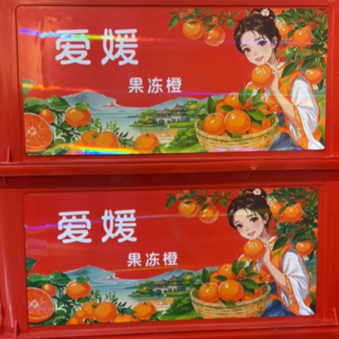 （礼盒中大果）媛38号果冻橙礼盒筐可以吸的果冻橙（中大果）