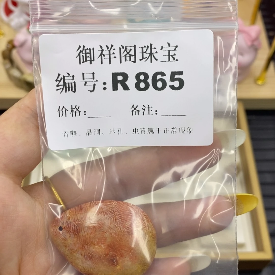 硅化珊瑚合金戒指大****.