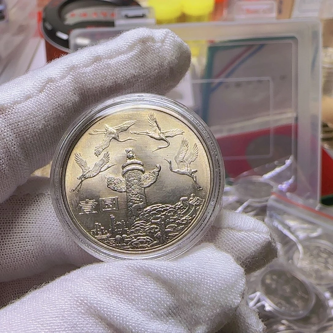 华表纪念币原光福利