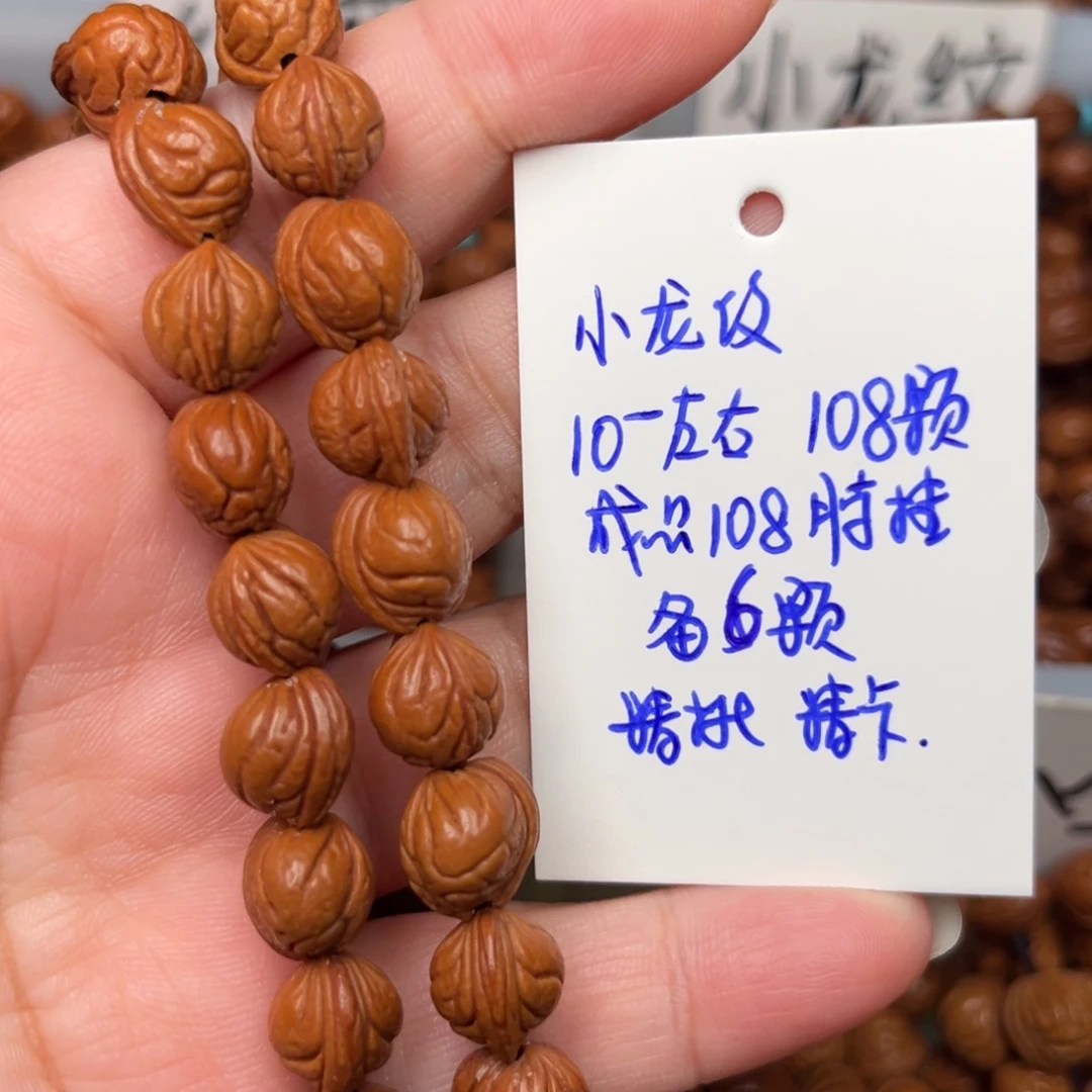季***夏桃核吊坠10左右小龙纹
