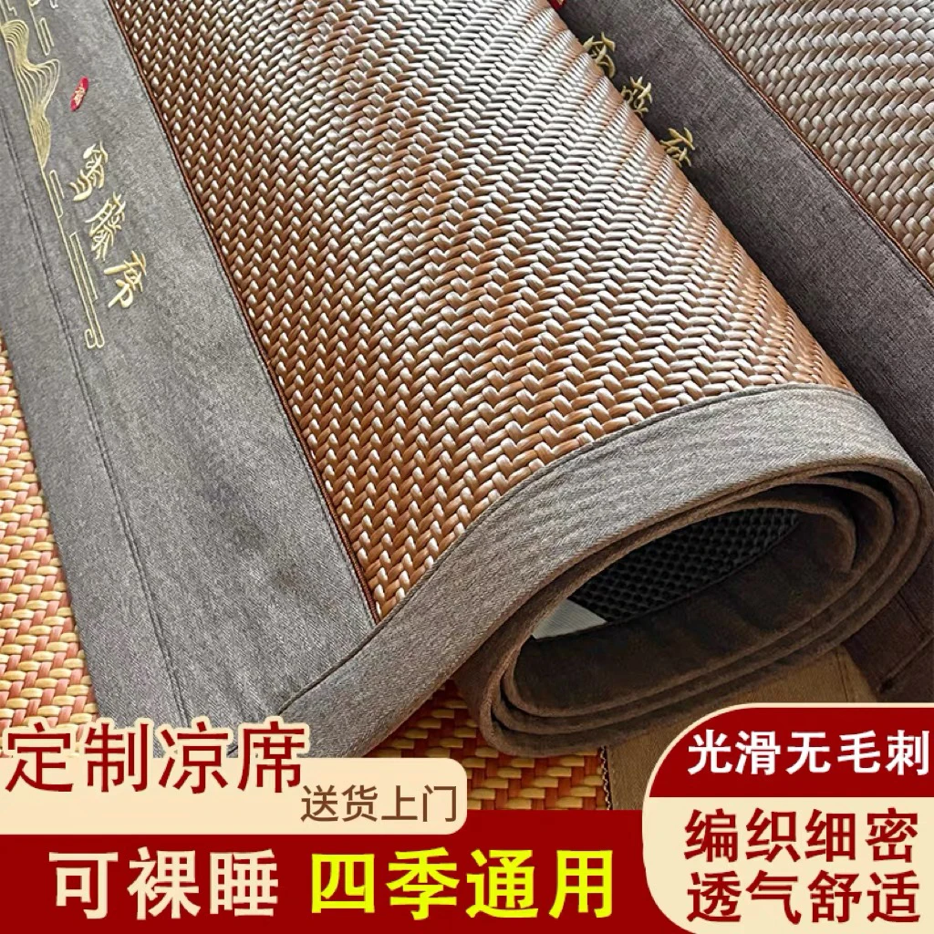 【5d高配粗藤】夏天藤席冰丝1.518母婴床笠款凉席席子雪藤席
