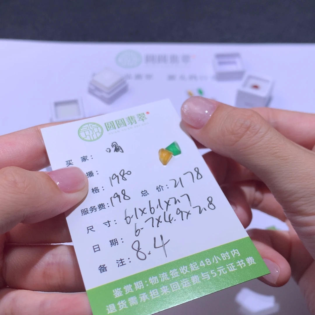 喝***汁翡翠挂件未镶嵌翡翠裸石