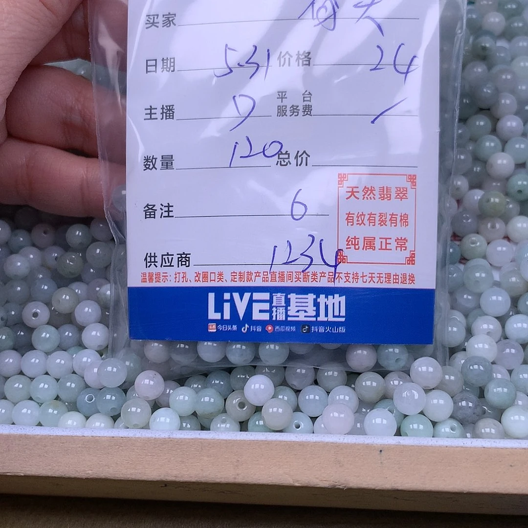 未镶嵌手链翡翠春****?