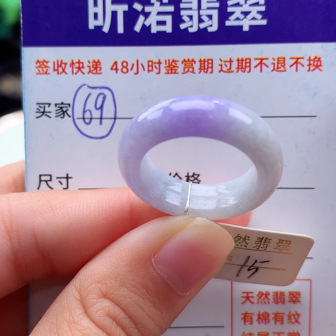 未镶嵌戒指翡翠15圈