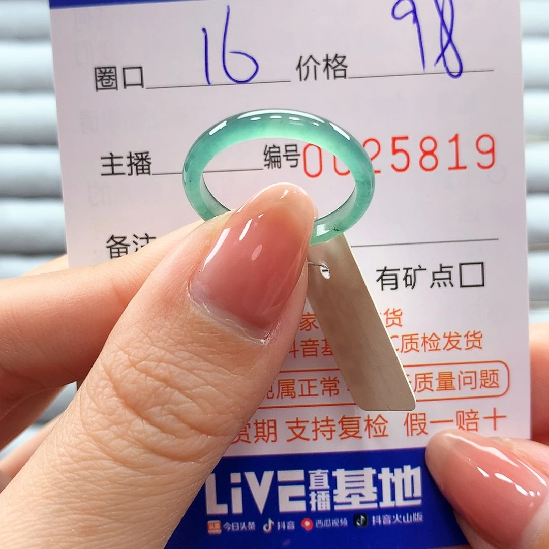 翡翠戒指未镶嵌翡翠