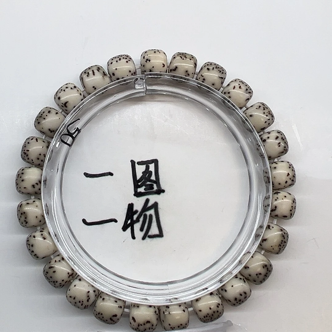 手串星月菩提一图一物8.7