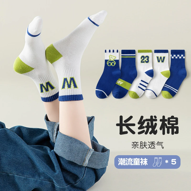 男童袜子儿童春秋薄款春夏季运动无骨中筒男孩中大童防臭吸汗棉袜