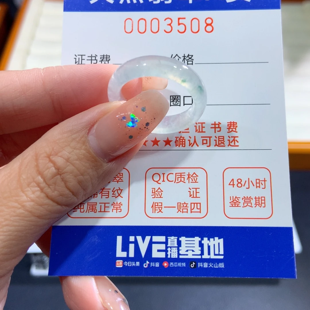 翡翠未镶嵌戒指18号