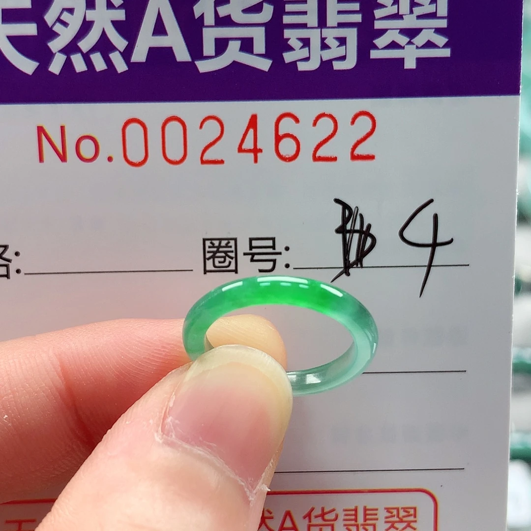 未镶嵌戒指翡翠戒指