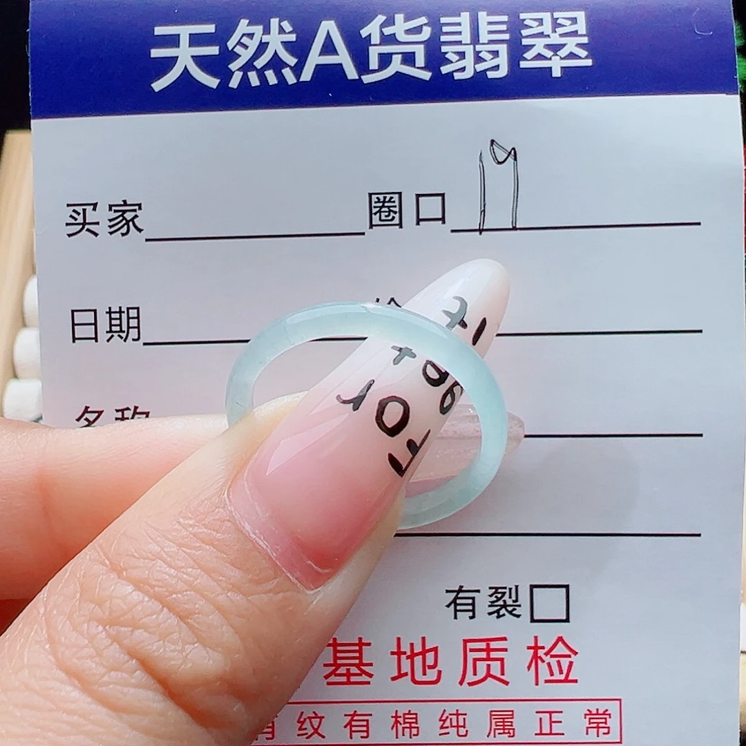 刘***z翡翠未镶嵌戒指天然