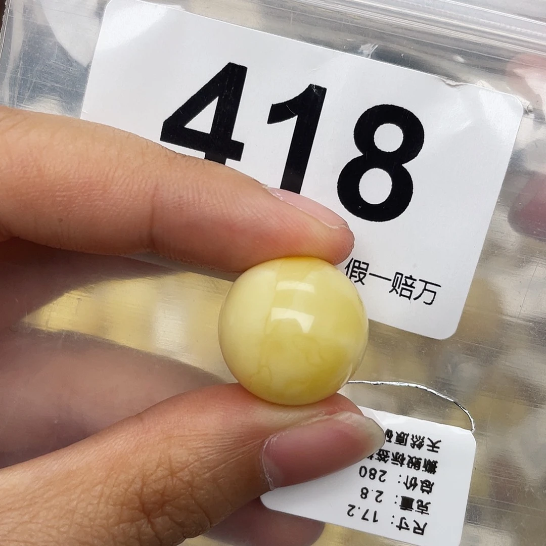 蜜蜡未镶嵌珠宝奇石17.2砂纹