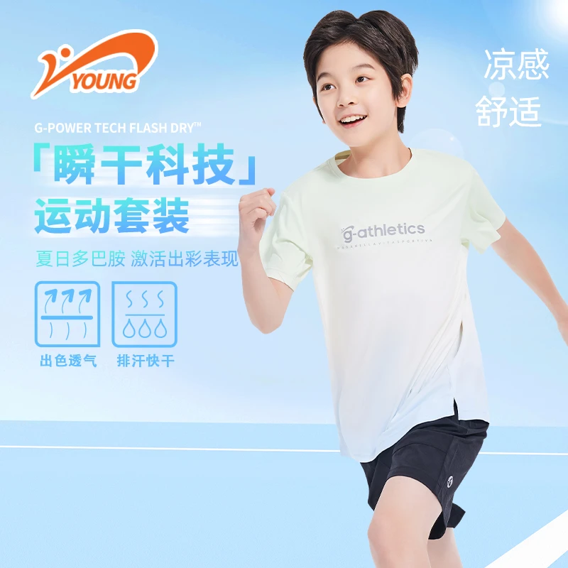 【多巴胺套装】贵人鸟儿童夏季新款速干套装运动渐变上衣透气短裤