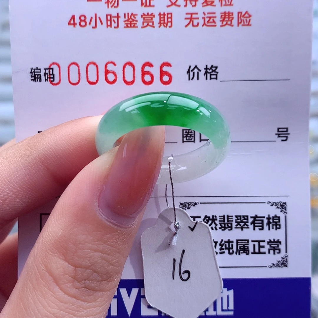 翡翠未镶嵌戒指天然