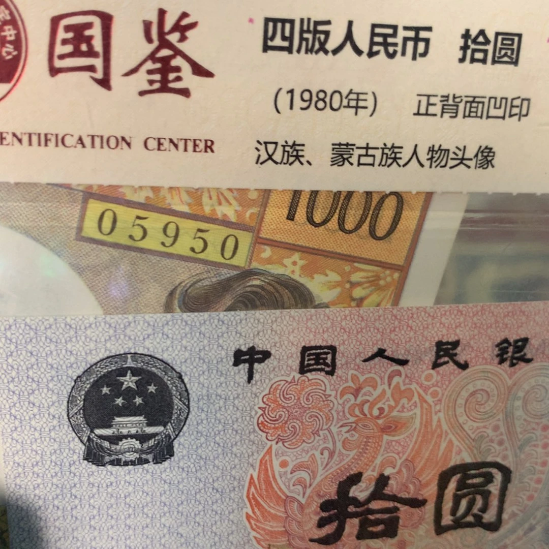 纸05950 面值1000