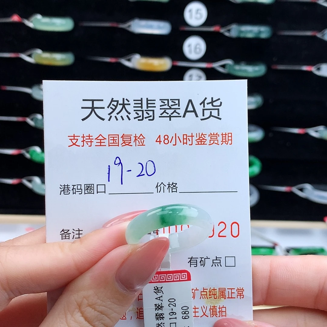 翡翠未镶嵌戒指翡翠