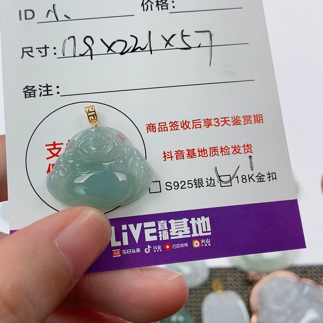 颈饰未镶嵌翡翠꧁****꧂翡翠