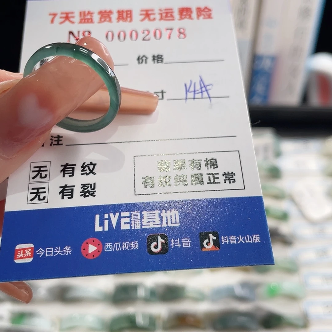 翡翠戒指未镶嵌?****?翡翠戒指