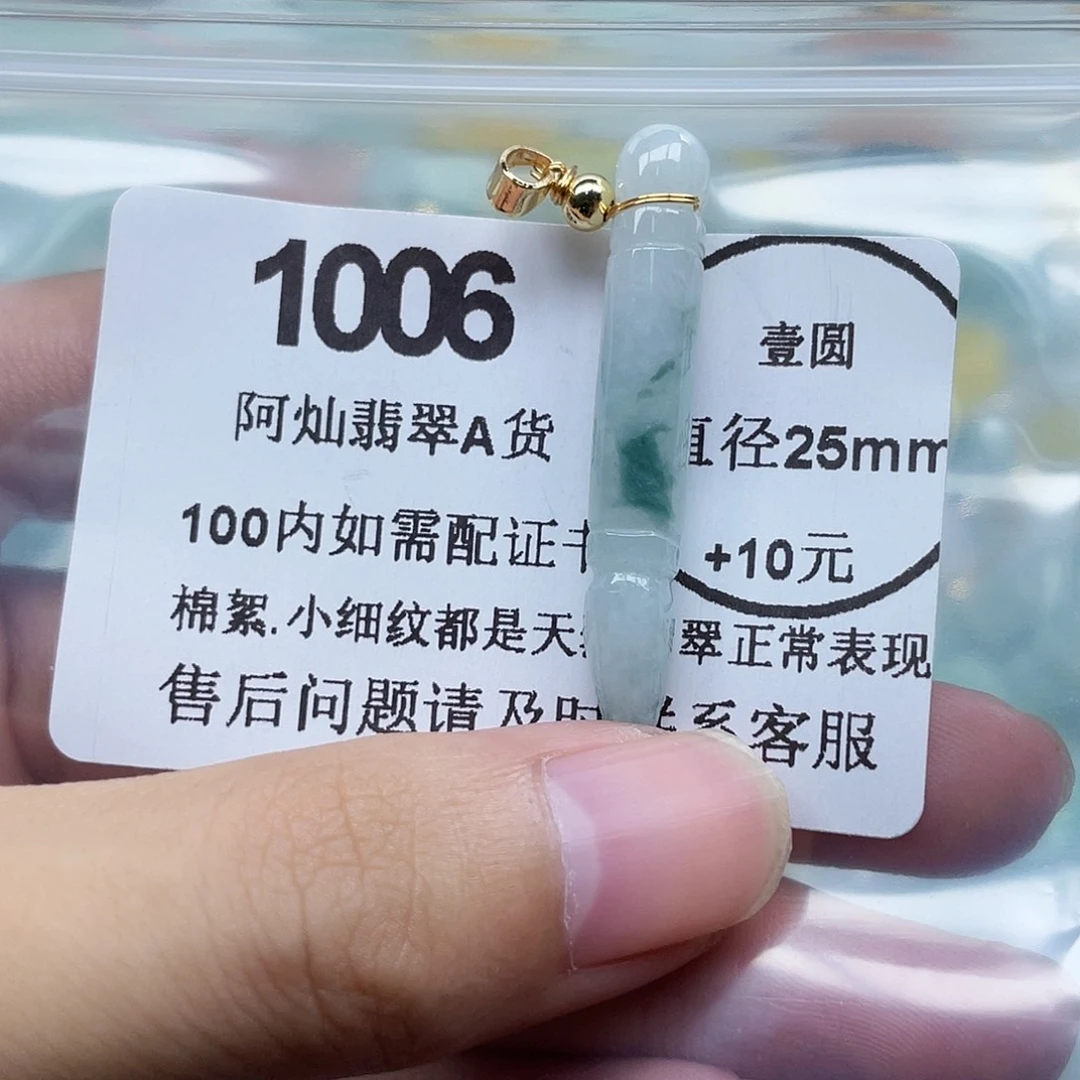 翡翠未镶嵌吊坠(不含链)