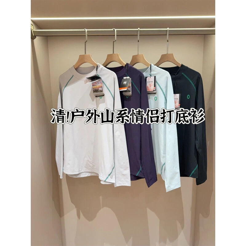 户外拼接撞色骑行运动长袖T恤男女春秋训练服圆领打底衫上衣