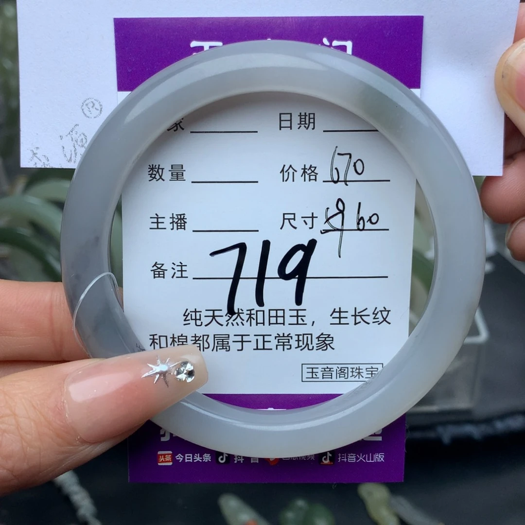 未镶嵌手镯和田玉