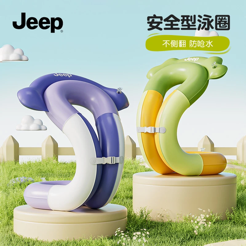 Jeep儿童游泳圈加厚救生圈宝宝初学游泳辅助装备防侧翻颈圈U形圈