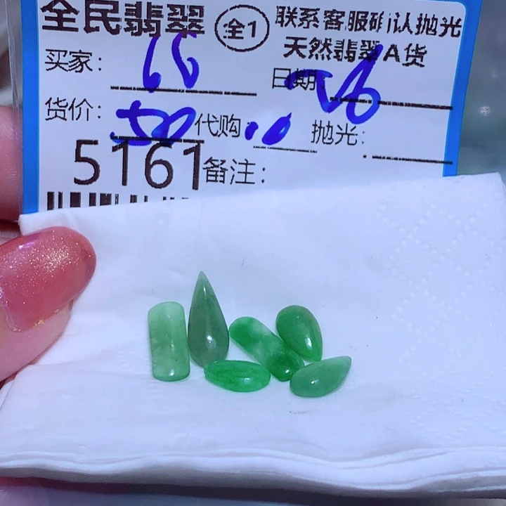 6***6颈饰未镶嵌翡翠gbb