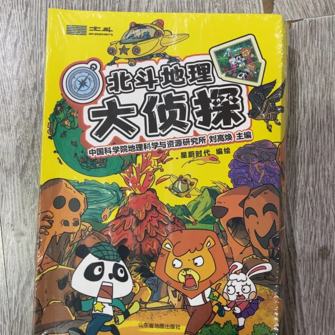 北斗大侦探一套六本^_^