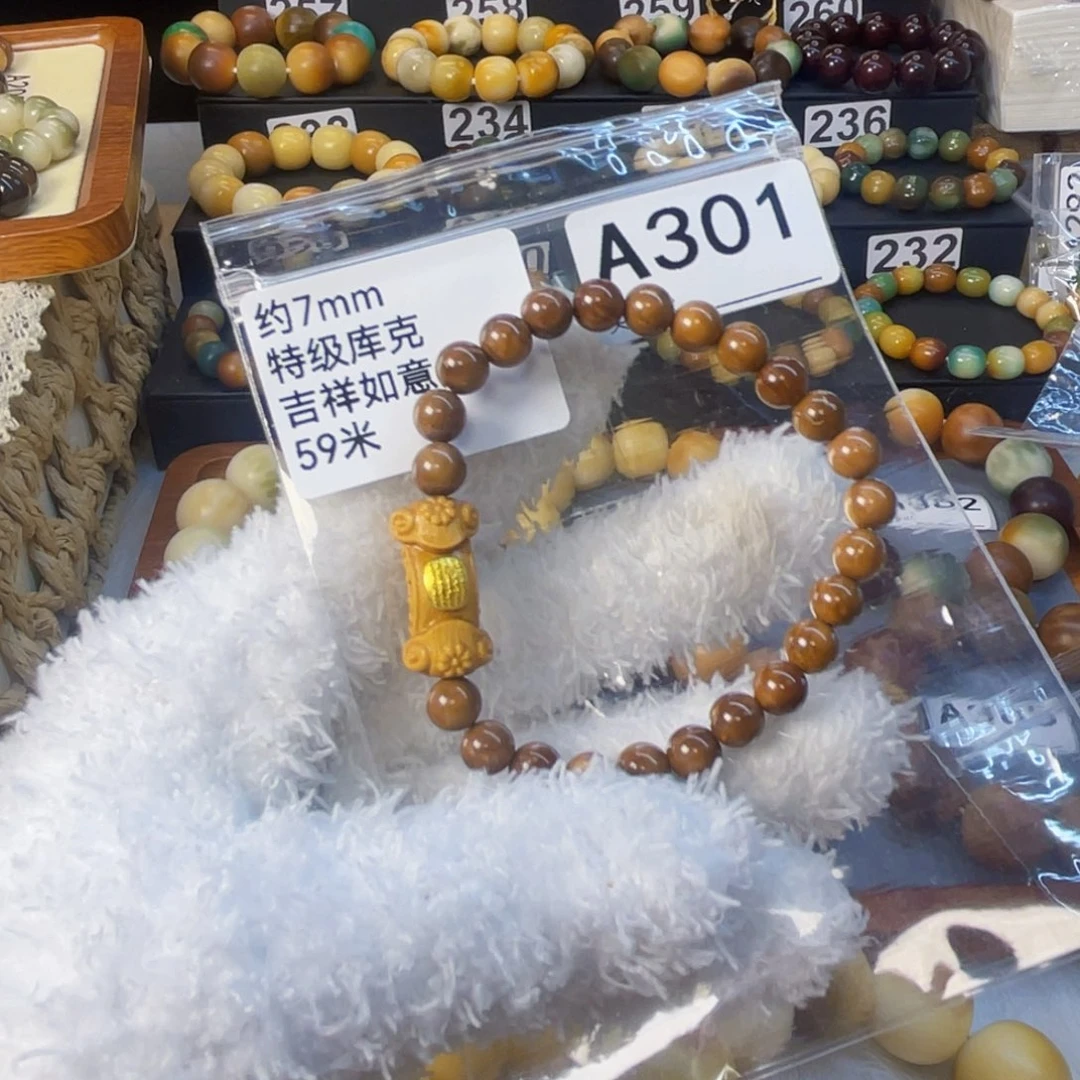 菩提根/象牙果手串