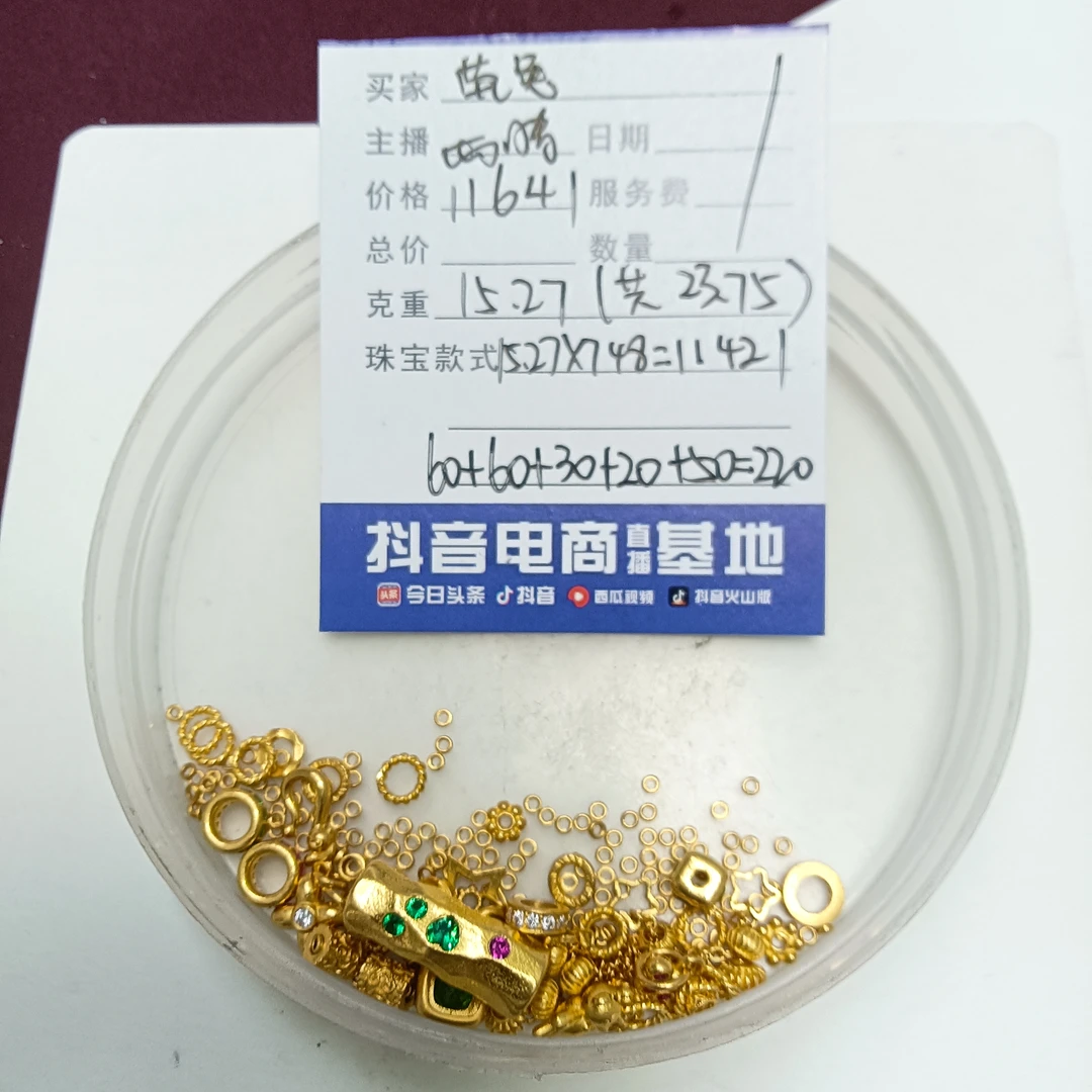 诚悦珠宝 足金饰品 23.75克 兔