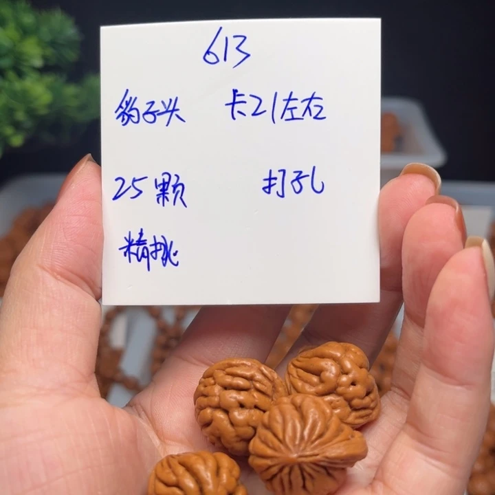 修***一桃核手串豹子头21左右25颗