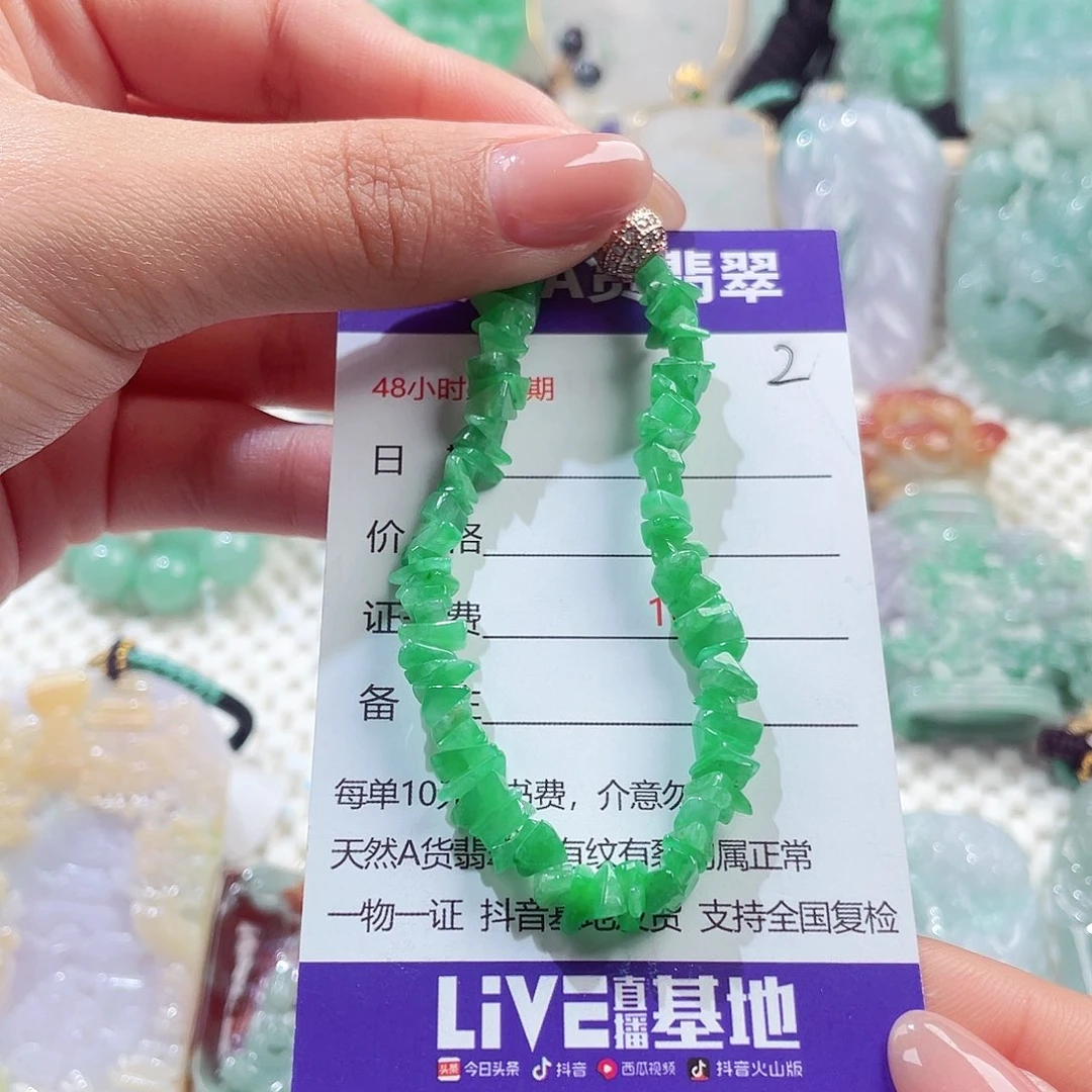 颈饰未镶嵌翡翠翡翠