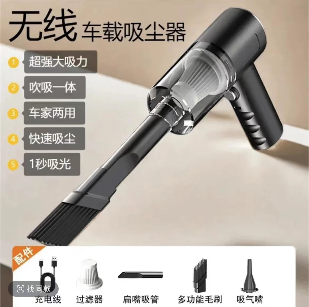 【粉丝专享】无线车载吸尘器强力吸灰尘吸吹多功能清洁两用便携款式
