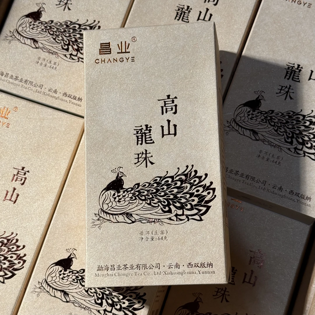 【马芸荟端午安康】昌业龙珠