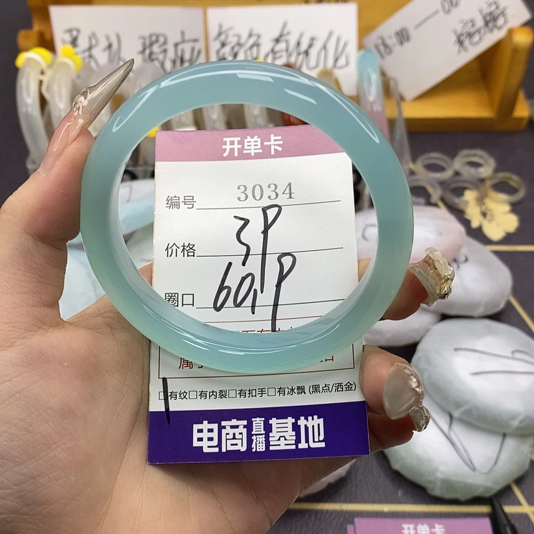 玛瑙/玉髓未镶嵌手镯3034