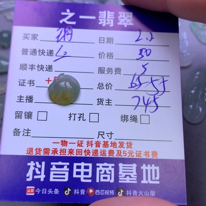 翡翠颈饰未镶嵌玥**怡