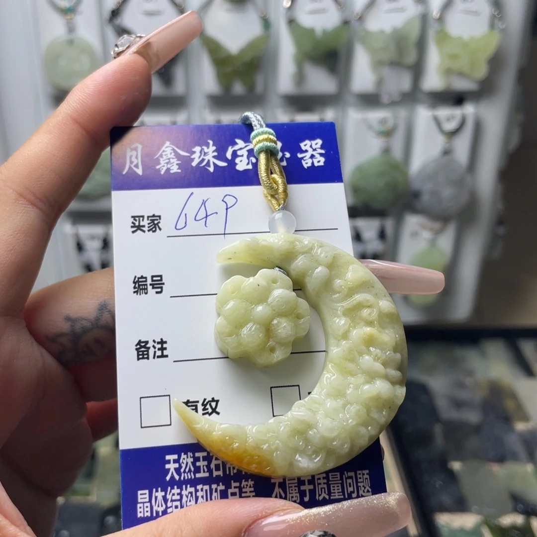 岫玉颈饰未镶嵌囍*月亮