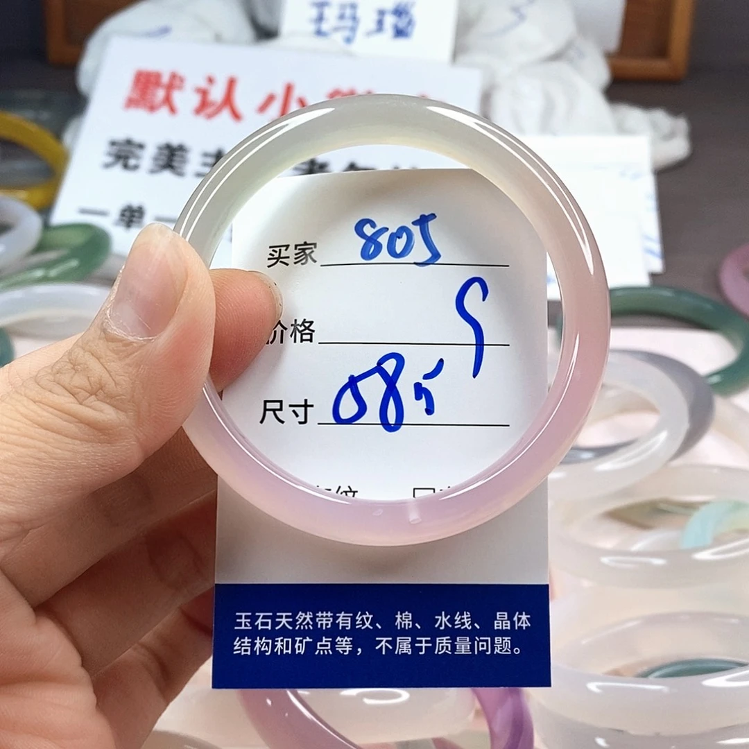 手镯玛瑙/玉髓未镶嵌805