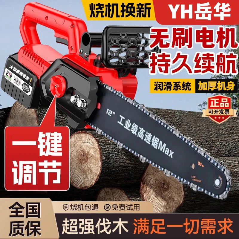 全铜无刷高速12寸锂电锯大功率家用充电户外砍树伐木电锯自动出油