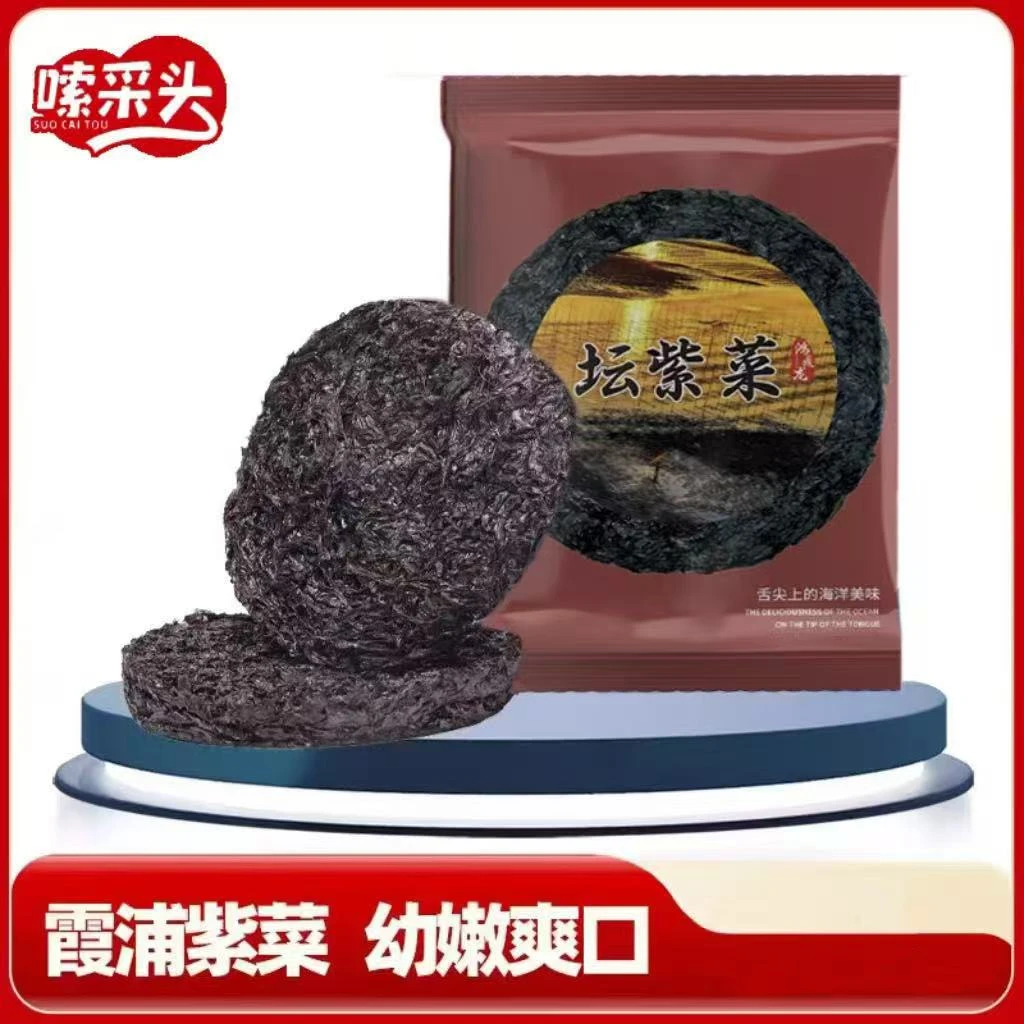 【原产地直供】霞浦头水紫菜干货无沙免洗紫菜足量不掺料