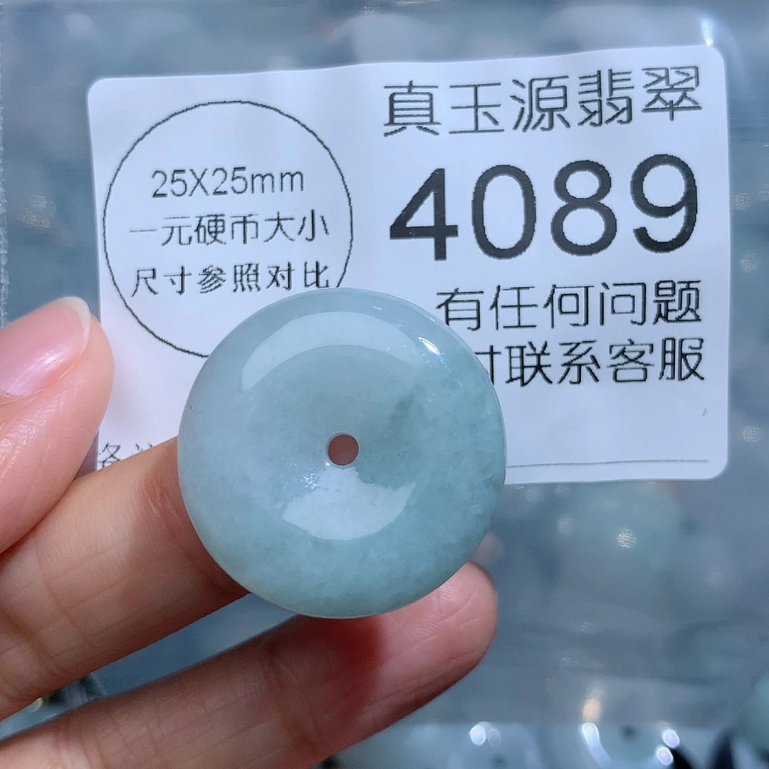 翡翠颈饰未镶嵌4089。