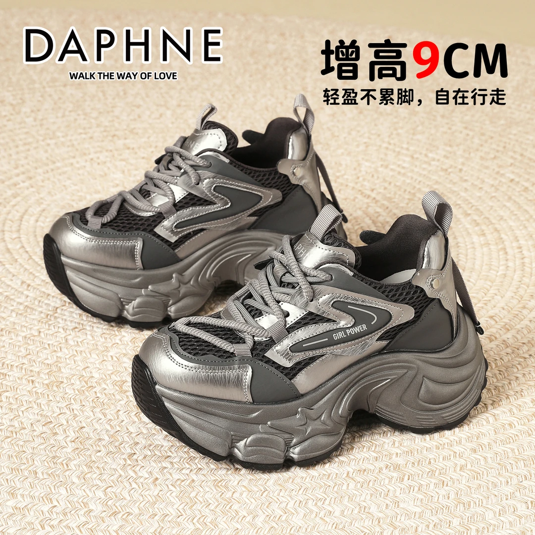 达芙妮女鞋小个子内增高厚底老爹鞋女秋季新款网面透气百搭运动鞋